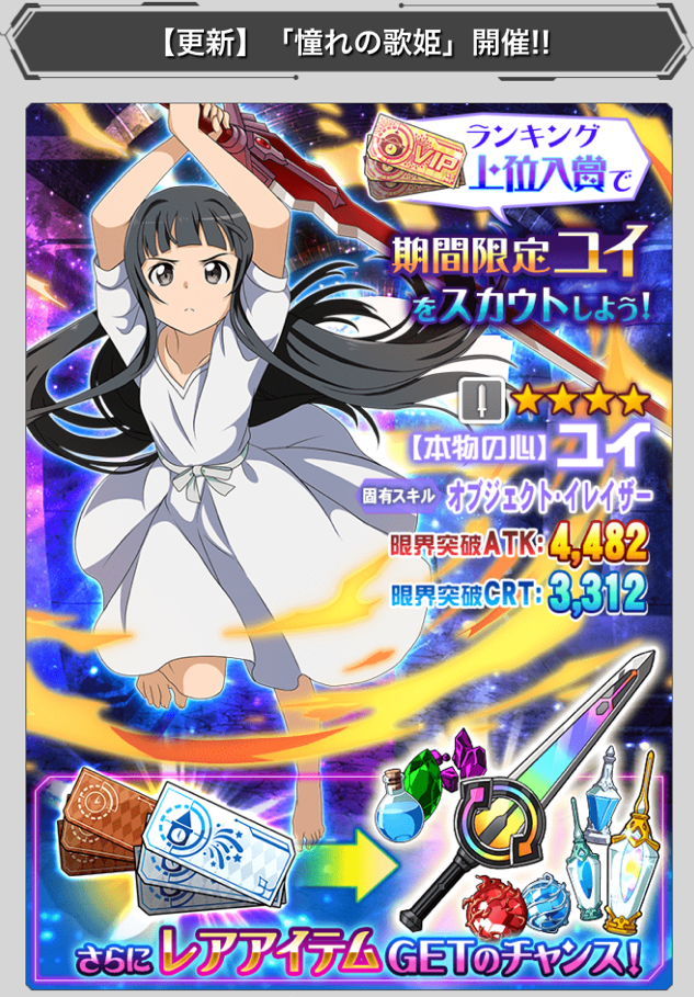 Saoメモデフ 今回のランイベ 弱点属性がレジストされない Saoメモデフ攻略の鬼 ソードアート オンライン Saoメモデフ 今回のランイベ 弱点属性がレジストされない Saoメモデフ攻略の鬼 ソードアート オンライン