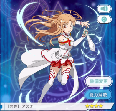 Saoメモデフ 閃光のアスナ強い スロット三つもあるんだけど Saoメモデフ攻略の鬼 ソードアート オンライン Saoメモデフ 閃光のアスナ強い スロット三つもあるんだけど Saoメモデフ攻略の鬼 ソードアート オンライン