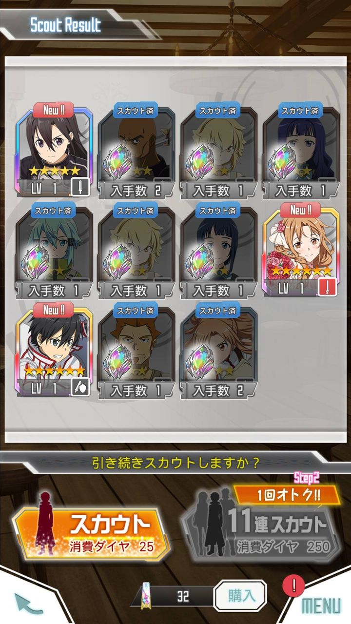 Saoメモデフ こんなんチートやｗこれで運使い果たしたなｗｗｗ Saoメモデフ攻略の鬼 ソードアート オンライン