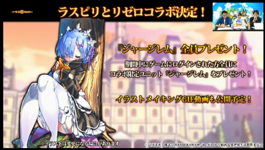 ラスピリ 攻略 リゼロコラボだと これまでの比じゃない位新規ちゃん増えるぞ ラストピリオド攻略 ラスピリ速報 ラスピリ 攻略 リゼロコラボだと これまでの比じゃない位新規ちゃん増えるぞ ラストピリオド攻略 ラスピリ速報