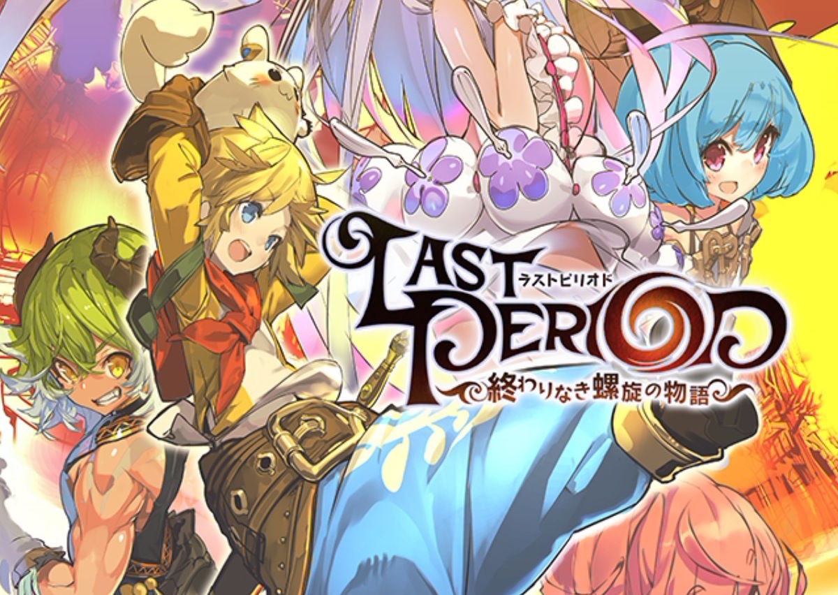 ガチャ ラストピリオド攻略 ラスピリ速報 ガチャ ラストピリオド攻略 ラスピリ速報