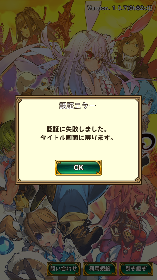ラスピリ攻略 認証エラー もしかしてコレ終わった ラストピリオド攻略 ラスピリ速報