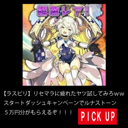 ラスピリ攻略 スライのブラッドレルム攻撃大アップってどんだけ上がってんだよｗｗｗ ラストピリオド攻略 ラスピリ速報