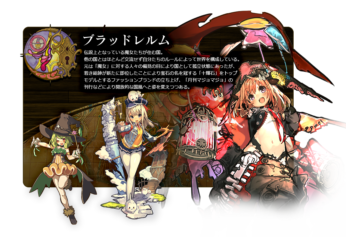 魔女 ラストピリオド攻略 ラスピリ速報 魔女 ラストピリオド攻略 ラスピリ速報