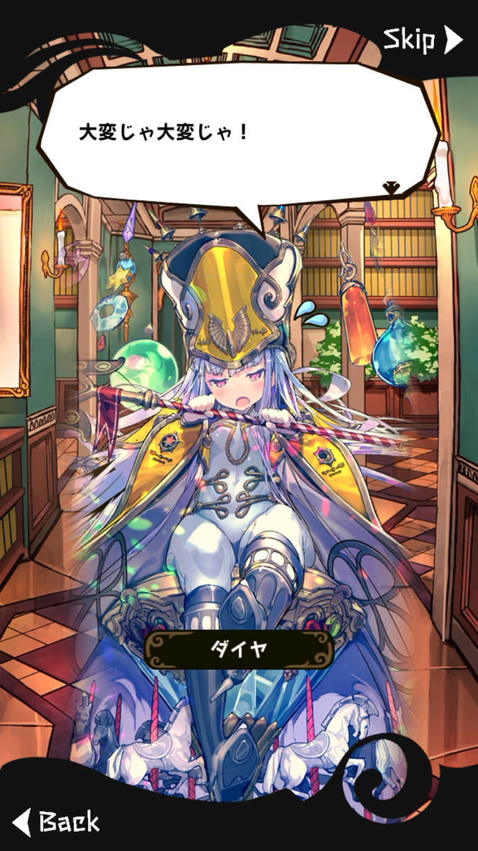 攻略 ラストピリオド攻略 ラスピリ速報