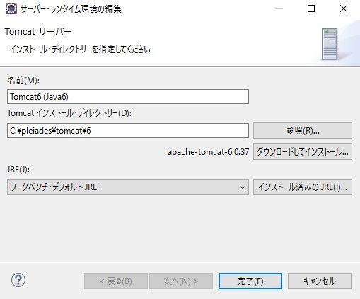 Java Eclipseの動的webプロジェクトの作成ができません Teratail