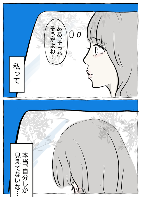 でぶ_046