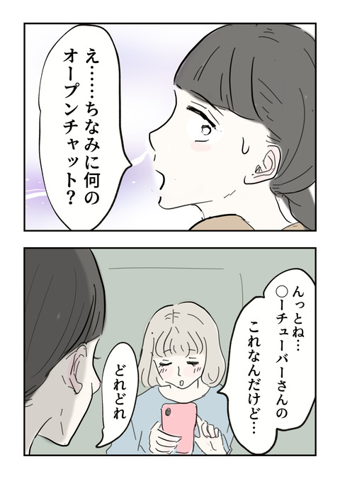 スマホトラブル_009