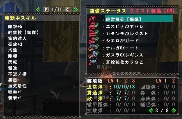 散弾を撃ってｇ級シャガルマガラの角を壊す 解説付き Mhf Mecchafunkyなブログ Akia