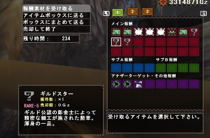 極ジンオウガ撃退クエストを攻略 Mhf Mecchafunkyなブログ Akia