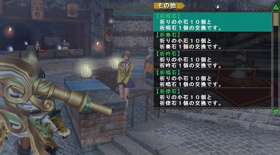 新規 団員向け 歌姫狩衛戦 真説の進め方 2週目 戦歌の章 Mhf Mecchafunkyなブログ Akia