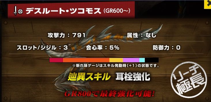 非不退 非課金 非秘伝 辿異ティガ片手剣使用 オススメ装備 適応撃強化 吸血 血気活性 Mhf Mecchafunkyなブログ Akia