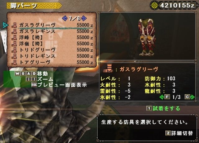 新規さん向け g級序盤に作れる簡易テンプレ装備 ステッポ2 Mhf Mecchafunkyなブログ Akia 新規さん向け g級序盤に作れる簡易テンプレ装備 ステッポ2 Mhf Mecchafunkyなブログ Akia
