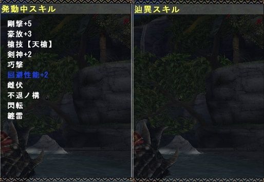 超回避 不退 天槍装備更新 z防具5部位 Mhf Mecchafunkyなブログ Akia 超回避 不退 天槍装備更新 z防具5部位 Mhf Mecchafunkyなブログ Akia
