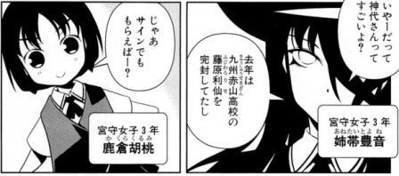鹿倉胡桃はツッコミではなかった おねえちゃんだもん Lat 39 N 鹿倉胡桃はツッコミではなかった おねえちゃんだもん Lat 39 N