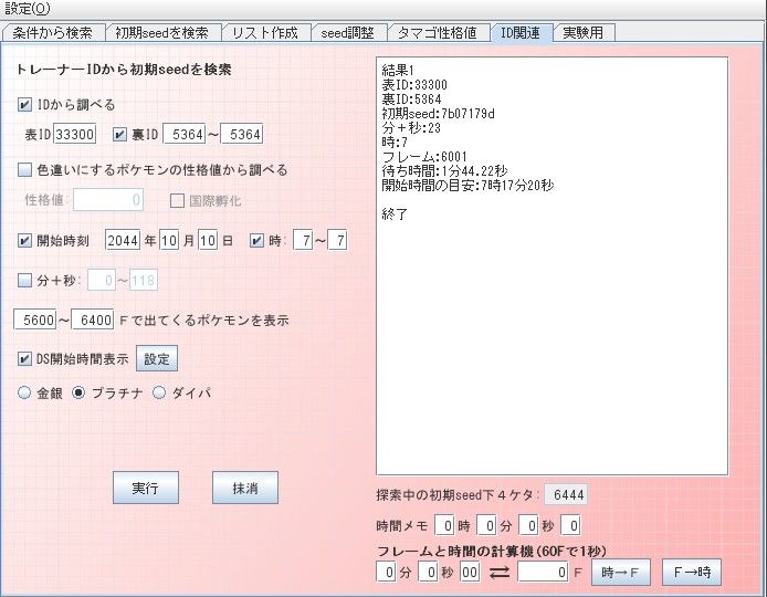 4世代id調整について 自分用メモ 4世代id調整について 自分用メモ