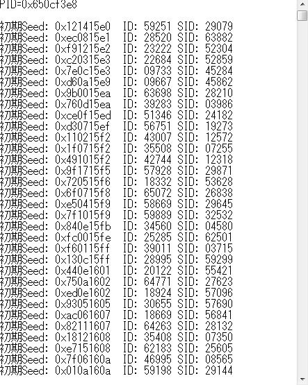 4世代id調整について 自分用メモ