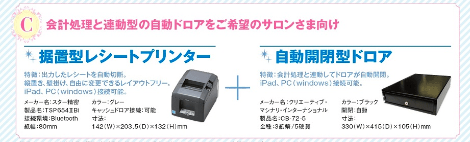 ボード pc サロン