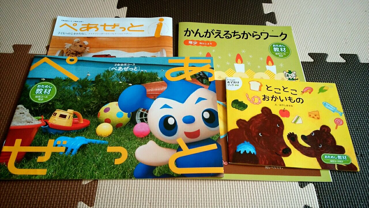 退会 こどもちゃれんじ