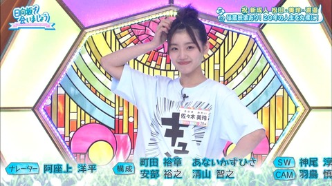 来週のひなあい 佐々木美玲の髪型が綾瀬はるかのパロディ 日向坂46まとめラテ 来週のひなあい 佐々木美玲の髪型が綾瀬はるかのパロディ 日向坂46まとめラテ