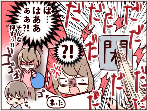 閉 ボタン連打野郎が現れた 荒ぶる妻とほんわか夫の絵日記録 閉 ボタン連打野郎が現れた 荒ぶる妻とほんわか夫の絵日記録