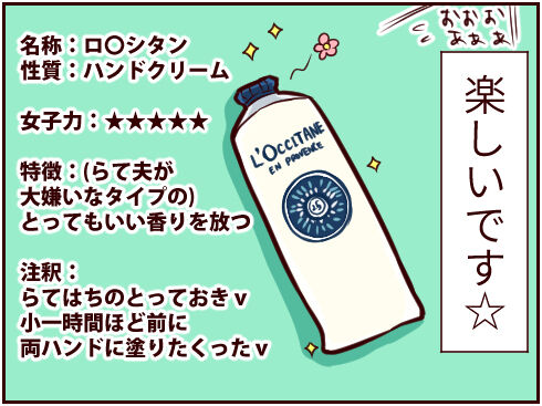 小一時間ほど夫に嫌われました 荒ぶる妻とほんわか夫の絵日記録 小一時間ほど夫に嫌われました 荒ぶる妻とほんわか夫の絵日記録