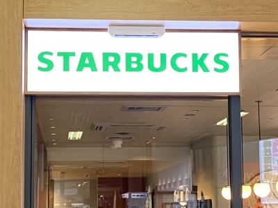 スターバックスコーヒー梅ヶ丘駅店外観