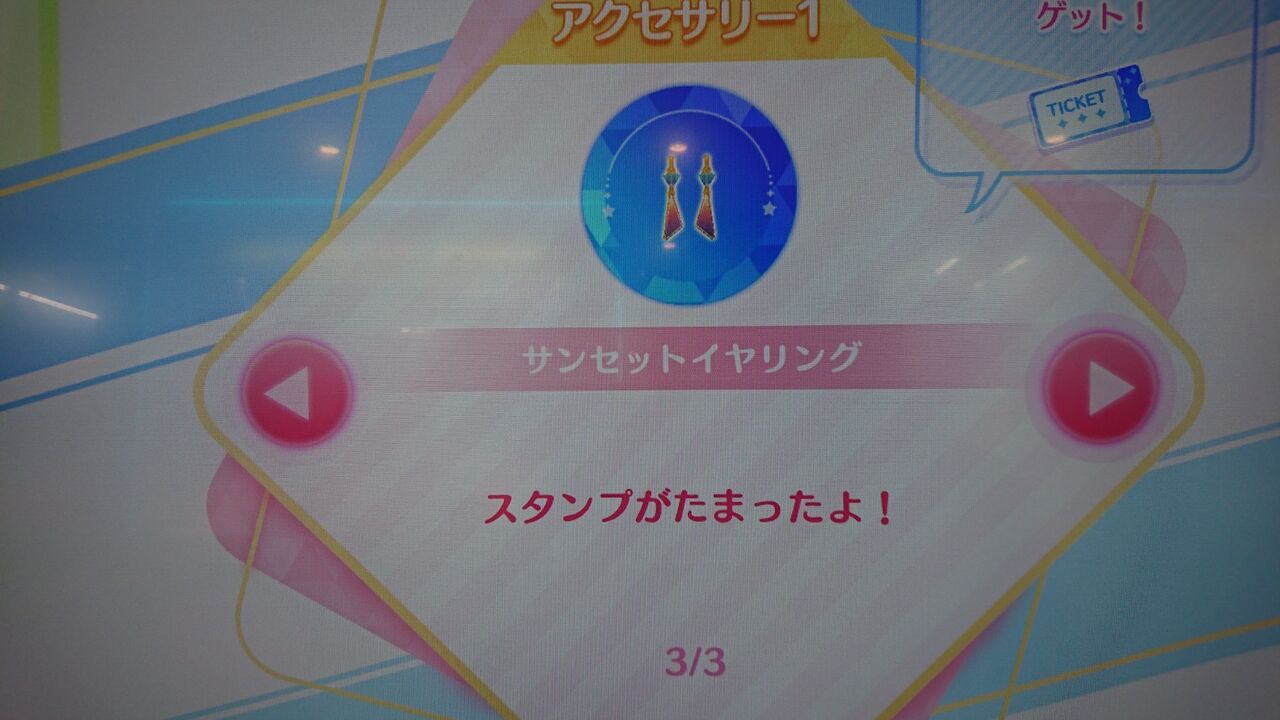 アイカツプラネット ナムコのスタンプラリーをコンプリート ラテラテのプリチャンメモメモ