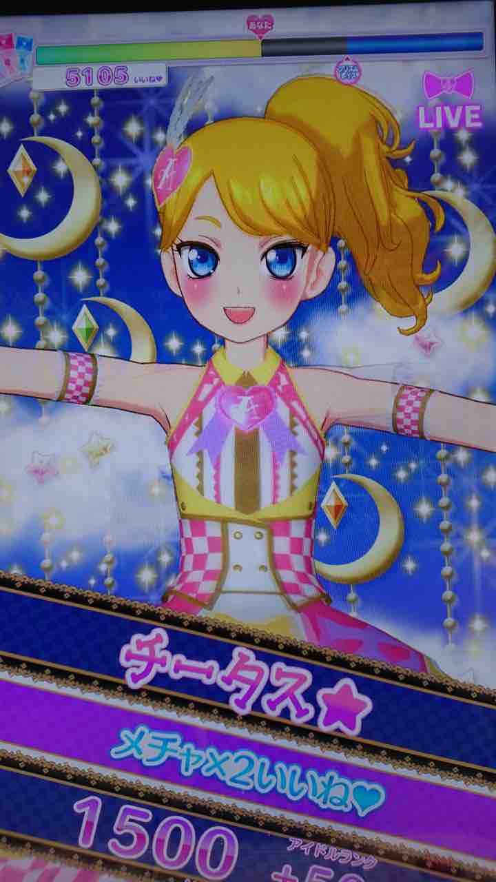 プリチャンから移動させて プリパラでマイキャラを作ってみた ラテラテのプリチャンメモメモ