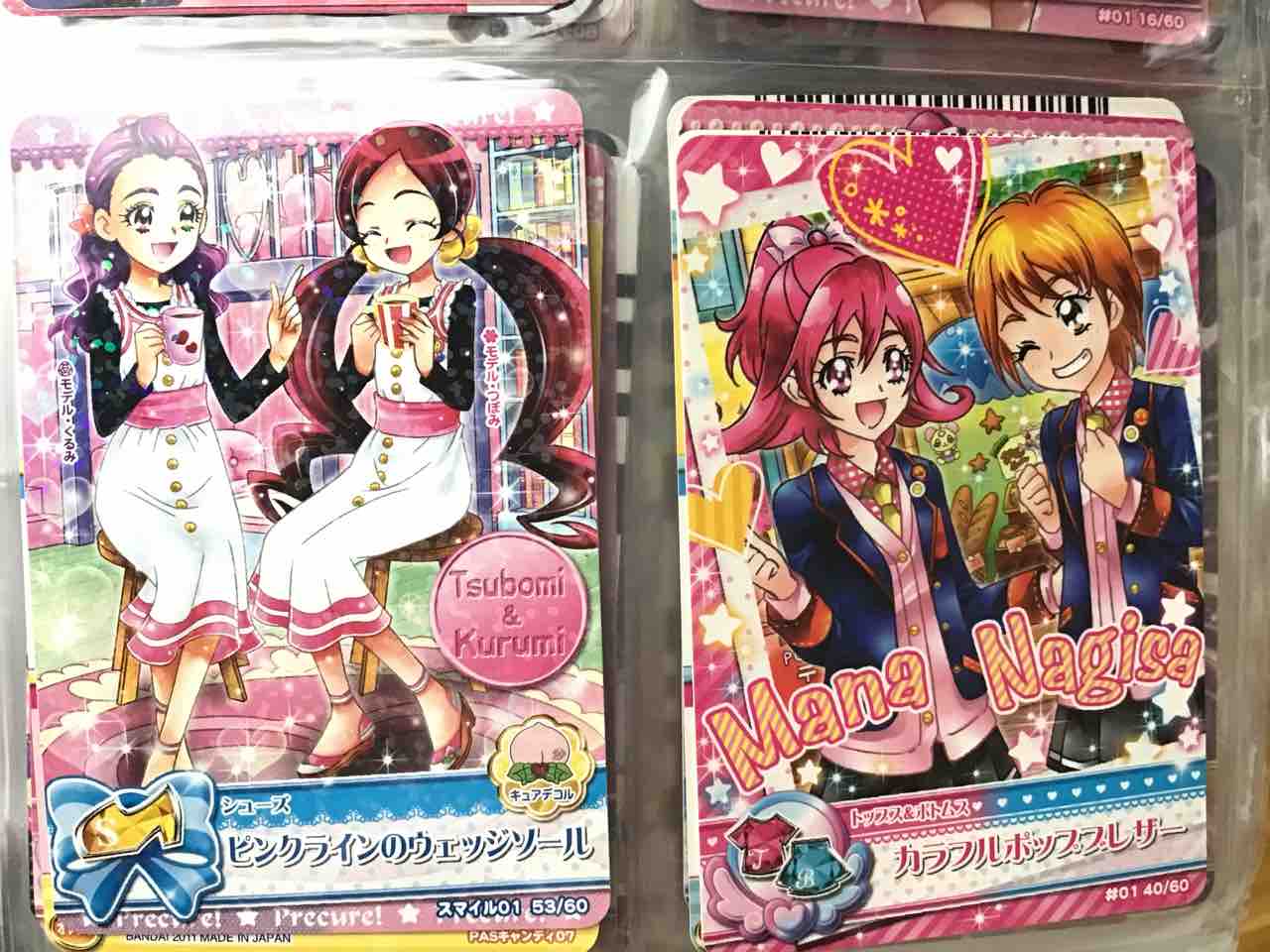 プリキュアデータカードダスのおもいで スマイルプリキュア ハピネスチャージプリキュア編 ラテラテのプリチャンメモメモ