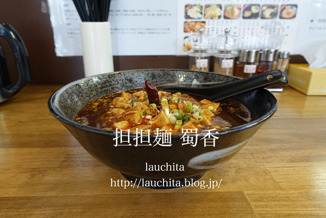 麻婆豆腐麺