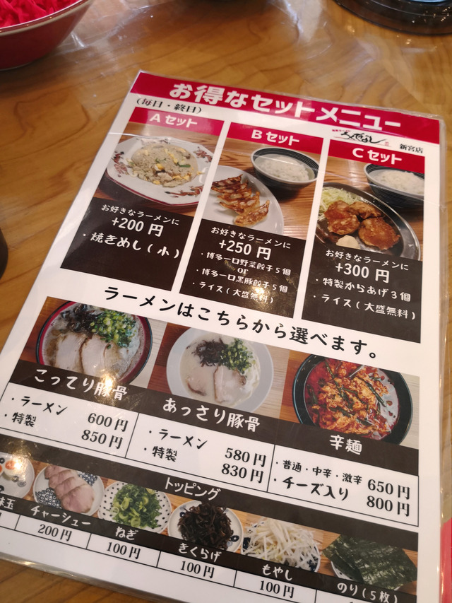 ろくでなし新宮店 新メニュー