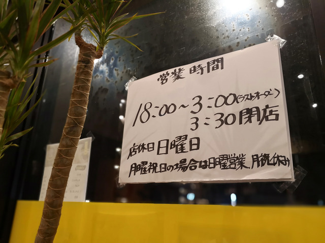 麺どころ千屋 営業時間