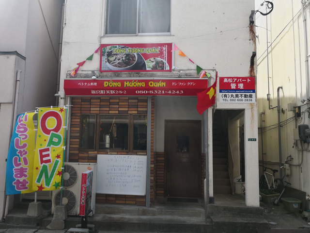 ドンフォンクァン1