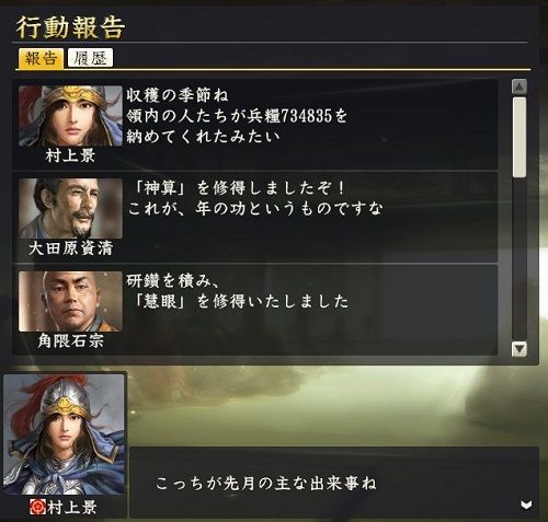 戦国伝 信長包囲網 が発生しなーい Private Jukebox
