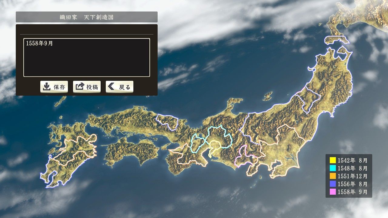 戦国伝 信長包囲網 が発生しなーい Private Jukebox 戦国伝 信長包囲網 が発生しなーい Private Jukebox