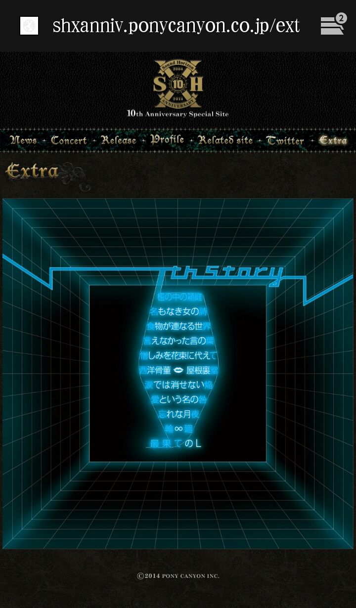 Extraページ更新 ゆんたの地平線観測所 Extraページ更新 ゆんたの地平線観測所