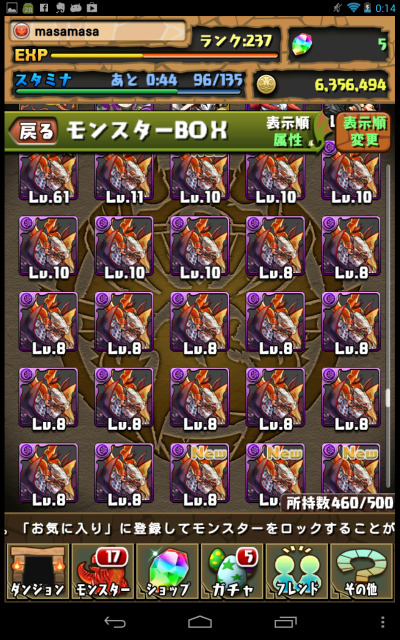 パズドラ 初芽局のスキルマ遠すぎ異常 未来永劫初心者日記