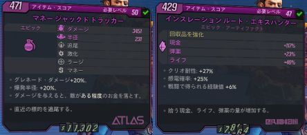 Borderlands3 ボーダーランド3 Lv50 1週クリア 各キャラの印象 オススメ 未来永劫初心者日記 Borderlands3 ボーダーランド3 Lv50 1週クリア 各キャラの印象 オススメ 未来永劫初心者日記