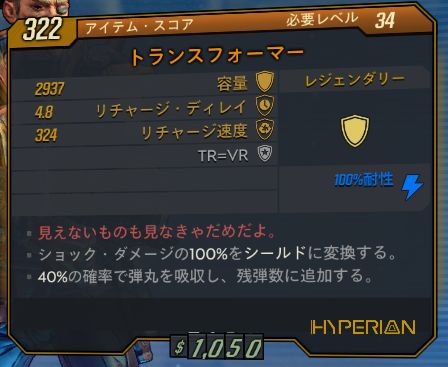 Borderlands3 ボーダーランド3 Lv50 1週クリア 各キャラの印象 オススメ 未来永劫初心者日記 Borderlands3 ボーダーランド3 Lv50 1週クリア 各キャラの印象 オススメ 未来永劫初心者日記