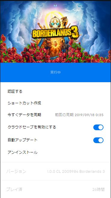 Borderlands3 現状 26時間くらいプレイした感想 未来永劫初心者日記
