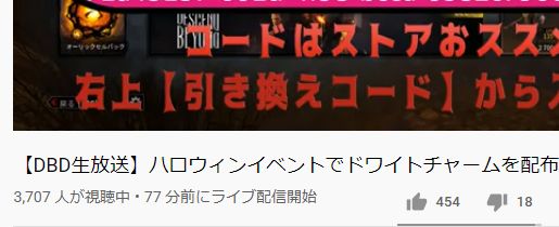 Dbd Youtubeで見る 上手い人 はチェイスが上手い 真似する難易度が高い ドワイトカラス 未来永劫初心者日記 Dbd Youtubeで見る 上手い人 はチェイスが上手い 真似する難易度が高い ドワイトカラス 未来永劫初心者日記