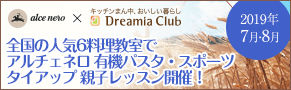 配布用 夏6教室バナー