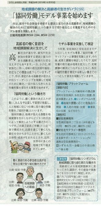 市民と市政（2014年6月15日）