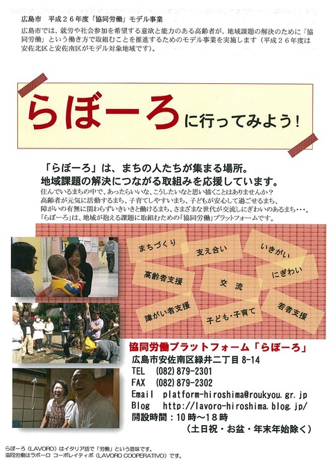 らぼーろ2(表)