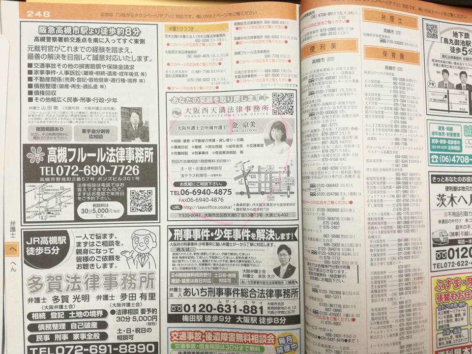 大阪西天満法律事務所の金京美(きむきょんみ)のブログ2017年03月日本の刑事司法は中世だと思う日々アン・ミカさんから学ぶこと独立して7か月