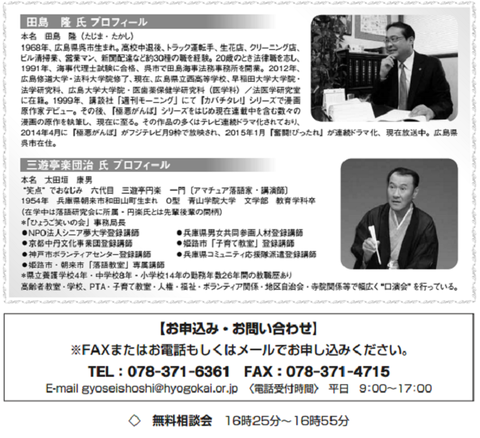 行政書士会市民講座３