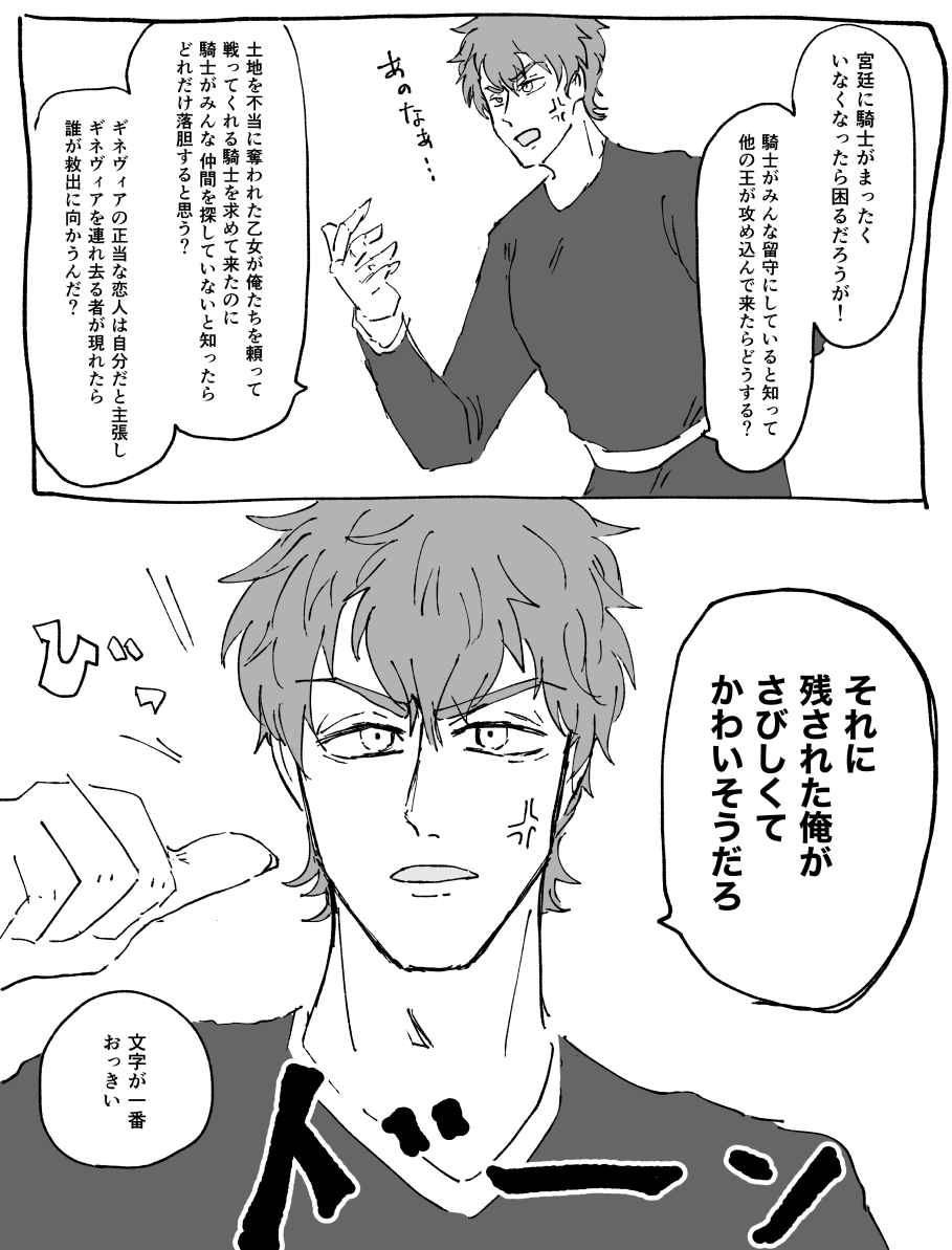 腐女子視点でアーサー王 腐女子視点でアーサー王