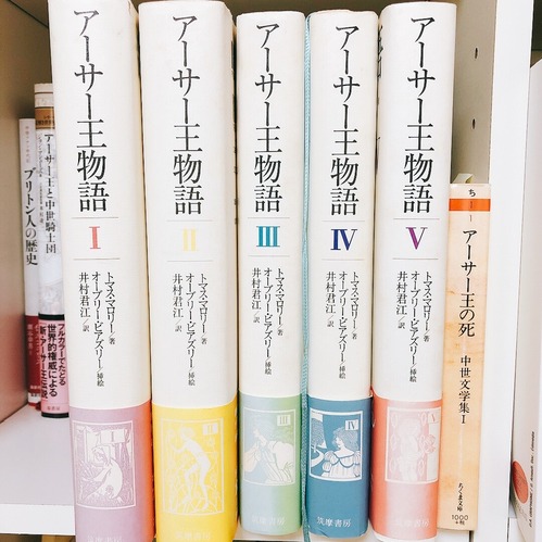 ガウェイン履修ガイド1：トマス・マロリー『アーサー王の死