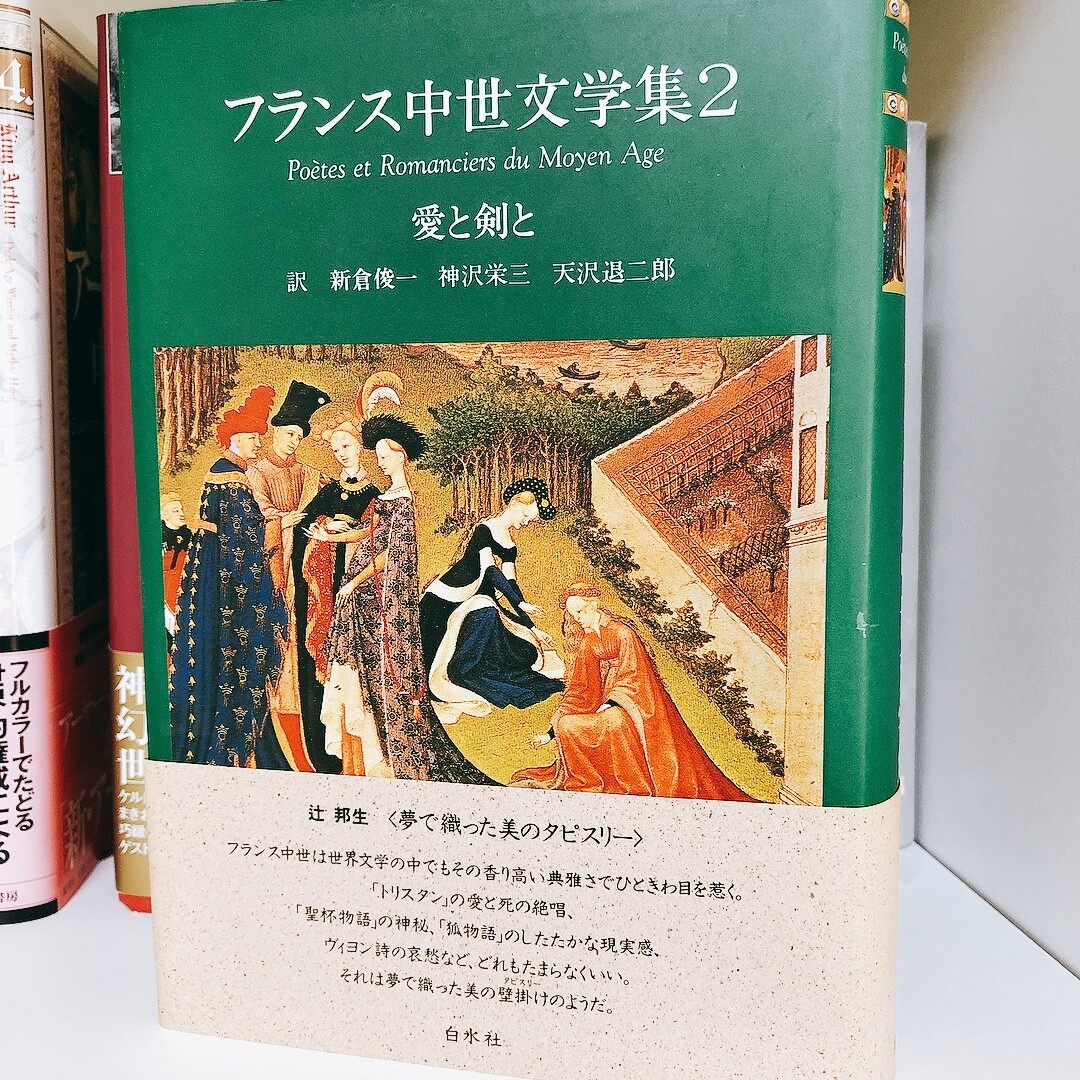 ガウェイン履修ガイド6：クレティアン・ド・トロワ『ランスロまたは